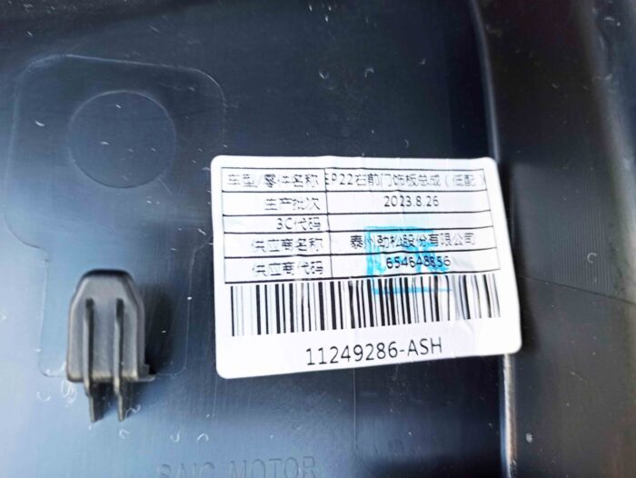 Buy MG 5 MG5 SE 2024-2025 Front Driver Side Door Panel Card 654648856